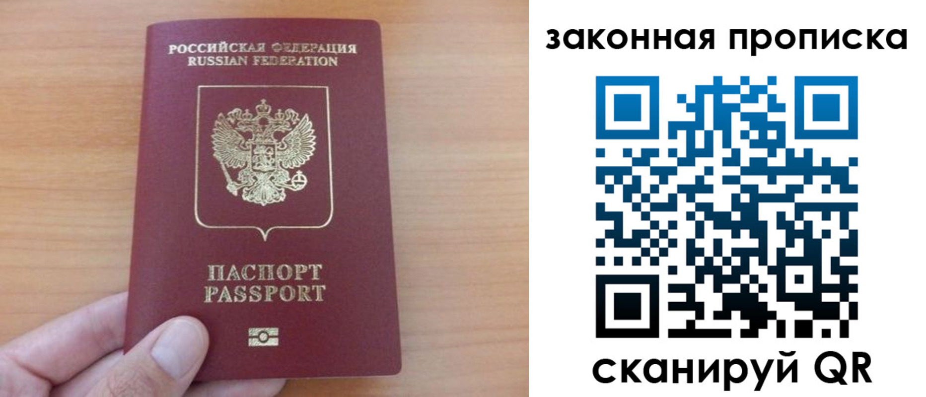 купить прописку в Торопеце