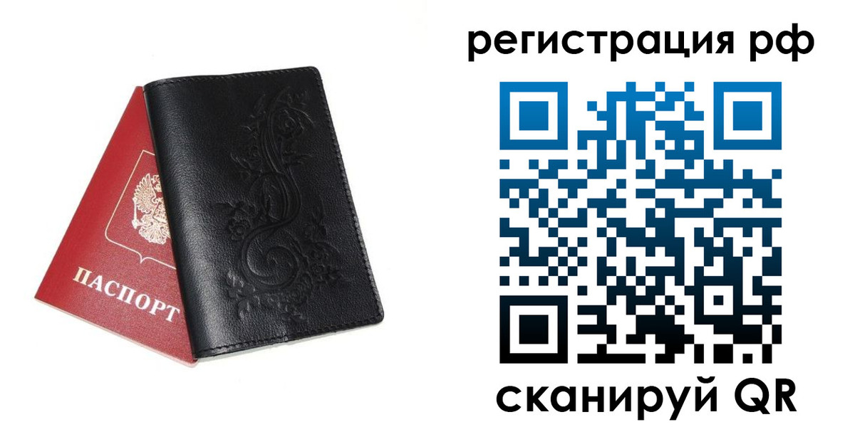 прописка гарантия в Торопеце