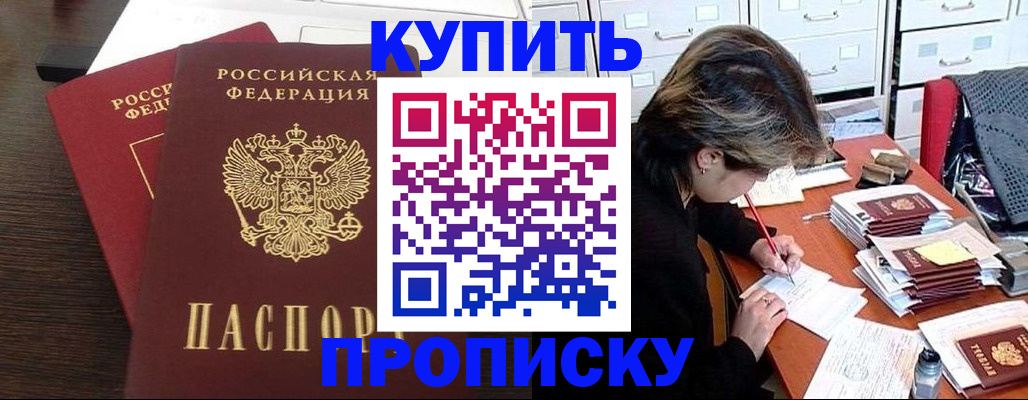 временная регистрация поиск в Торопеце