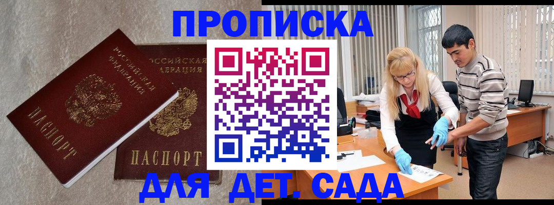 прописка паспорт в Торопеце