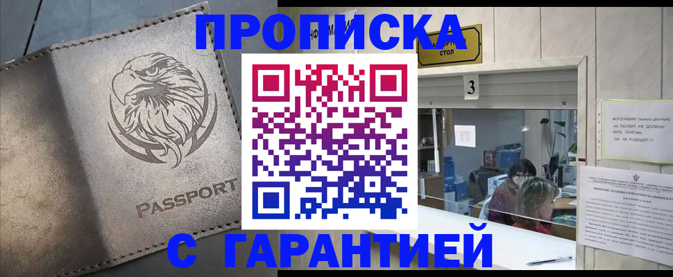 миграционный учет в Торопеце