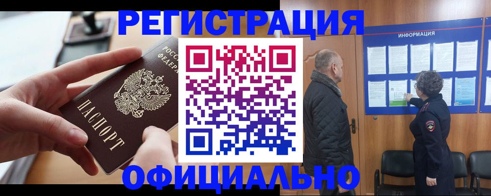 прописка в квартире в Торопеце