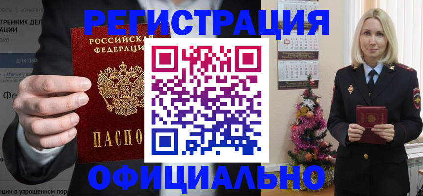 прописка в Торопеце
