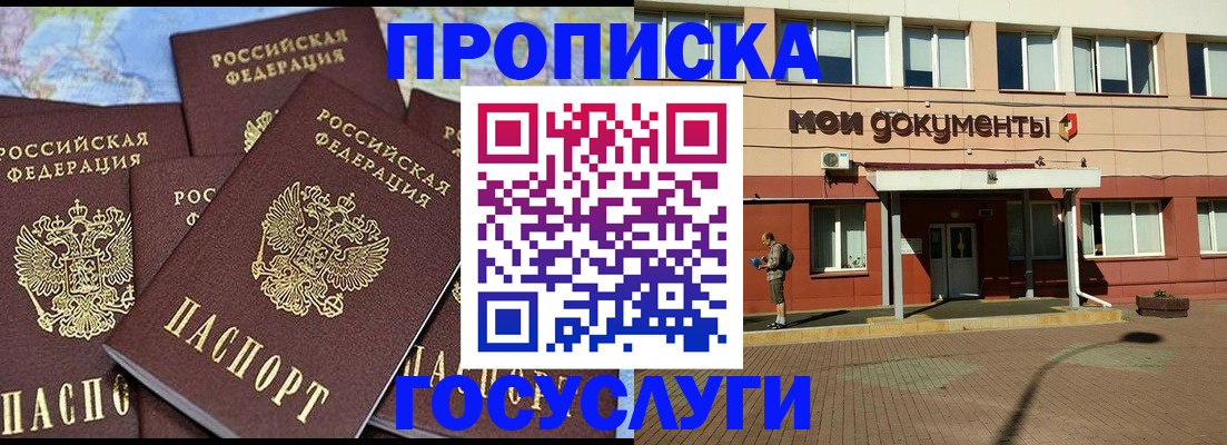 временная регистрация в квартире в Торопеце