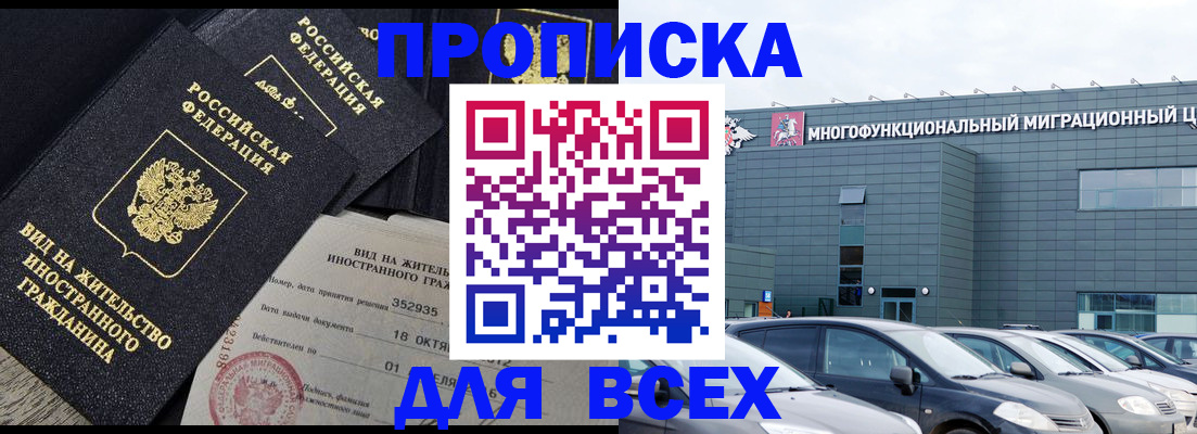 временная прописка в Торопеце