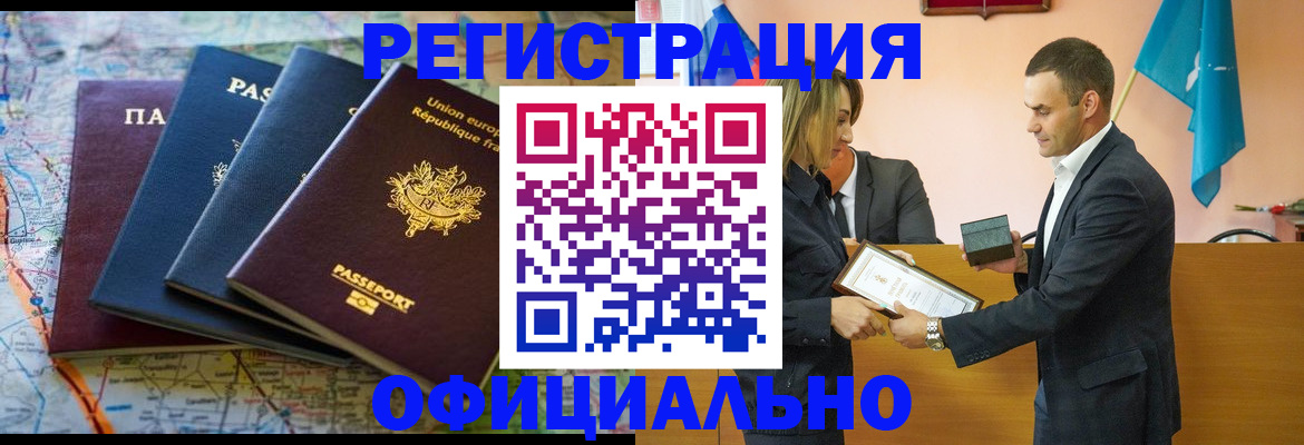 прописка в квартире в Торопеце