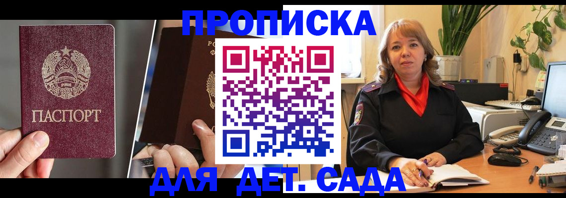 временная регистрация недорого в Торопеце