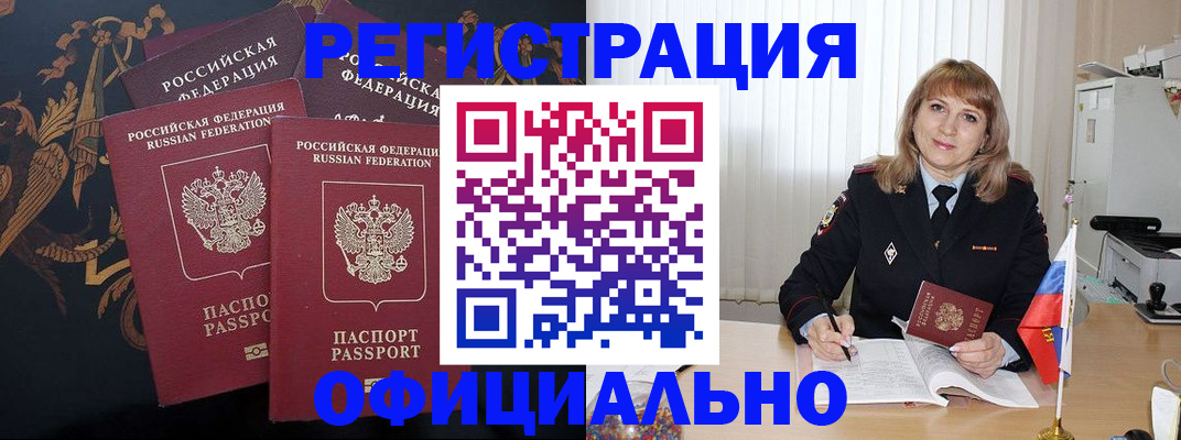 прописка ребенка в Торопеце