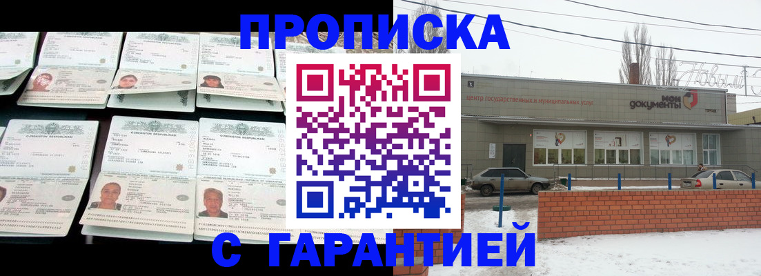 временная регистрация гарантия в Торопеце