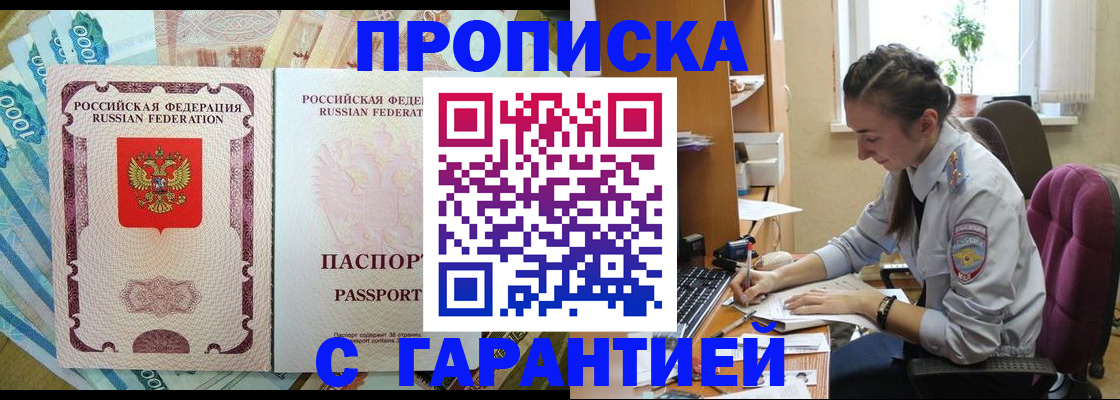 прописка для школы в Торопеце
